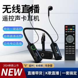 無線耳機與直播聲卡套裝 打造專業級移動直播與影音體驗